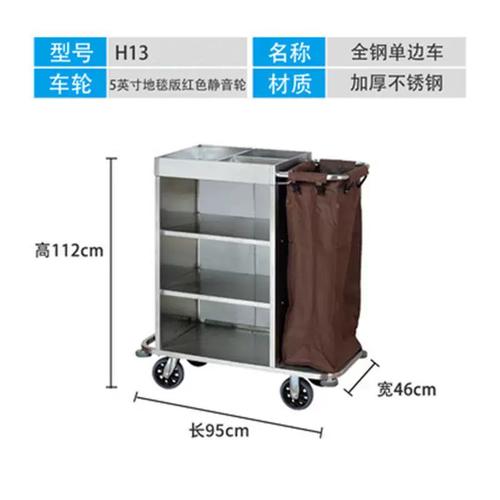 酒店客房清洁推车工作车收纳布草车边的专业解释与选购指南